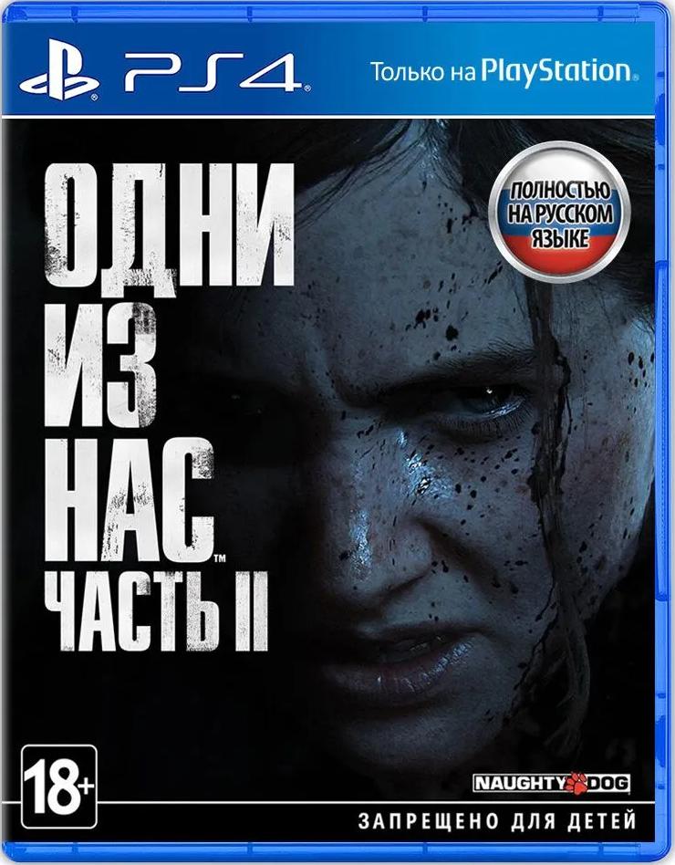 PS4 Одни из нас: Часть 2 (The Last of Us: Part 2) (русская версия)